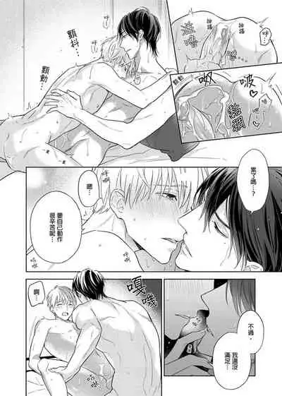 [Nabara shou ko] MUSCLE PARADISE | 肌肉天堂 [Chinese] [Decensored] [Digital]