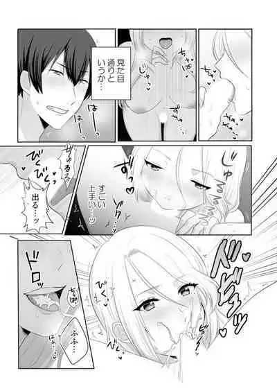 [Kakino Nashiko] Iede-chū no Gyaru o Hirottara, Kanojo no o Nēchandatta Kudan ~ Himitsu no Dōkyo Seikatsu Hajimemashita ~ 1