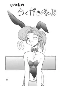 (C49) [Jack-O'-lantern (Endou Rerere, Invar Mutakuchi, Neriwasabi)] Tachigyaku Wakigatame Rayearth (Magic Knight Rayearth / Mahou Kishi Rayearth)