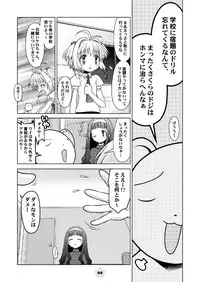 (C69) [McNAIL KOUBOU (Cloth Tsugutoshi)] SAKURA remix (Card Captor Sakura)