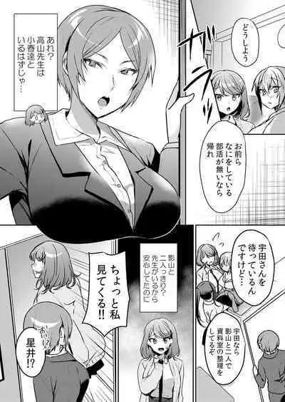 Namaiki JK ni Nakadashi Choukyou ~Mechakucha ni Tsuite, Oku no Hou ni Dashite Ageru ne ch.45