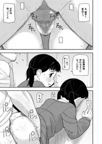 Jimina hitorimusume ga tsuma no kawarini sefure ni natte kureta hanashi