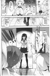 [Mozu] Caramel Maniacs | 濕熱交纏的甜美狂熱 [Chinese]