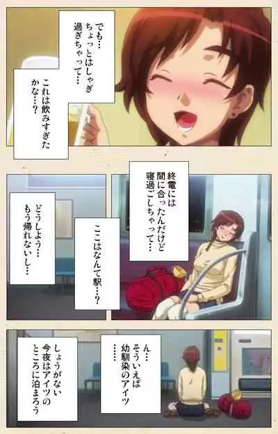 [chichinoya] [Full Color seijin ban] Isshoni H Shiyo Kanzenban