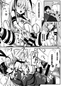 [.7 (DAWY, Mesiyama)] Teitokuu, Suzuya to Iikoto Shichau? (Kantai Collection -KanColle-) [Chinese] [脸肿汉化组] [Digital]