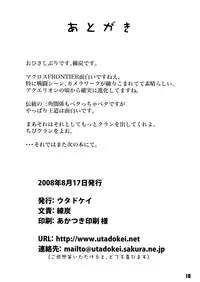 (C74) [Utadokei (Rentan)] Bunka shiteruu？ (Macross Frontier)