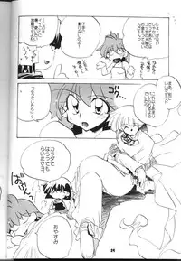 (C54) [Sairo Shuppan (J.Sairo)] Slayers Parody 2 (Slayers)