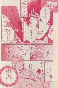 BOY'S ピアス 2015-03