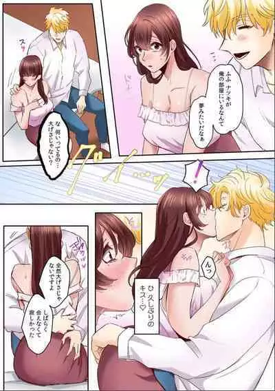 [Azumaya Manju] "Okusan no Ana, Ore no de Fusai de Agemasu ne?" Yokkyuu Fuman na Hitozuma ga Rinjin Ryuugakusei no XL Chinpo ni Ochiru made... [Full Color] 4