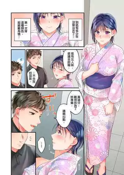 [Yoshida Gohan] Namaiki na Toroana ni, Wakarase Seisai ~ Taikingo, BariCare Joushi wa Ore no Iinari｜對囂張的小穴,進行性制裁~下班後,精明幹練的上司任憑我擺佈~ [Chinese]