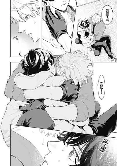 Smoky Nectar | 蜜与烟 Ch. 4