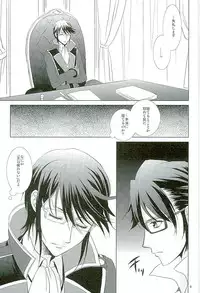 (C89) [Katasumi de Meisoucyu (Arika)] UNREALISTIC (K)