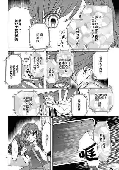 [Usa Usamiya] bonbi Girl to suraimu Boy ~ Fuwa puni suitorumu ~ | 贫困女子和史莱姆男子~软绵绵富有弹性的・甜蜜之家~ 1-7 [Chinese] [莉赛特汉化组]