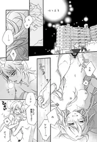 (C92) [SEVENTHSTAR (59)] Kagamine Len x Rin Seijin Muke Sairokushuu RECORD Rimen (VOCALOID)