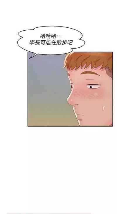 新生淫亂日記 1-61