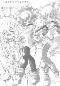 (Shotaket 8) [Kaitei Kaoku (Various)] Tama Moe