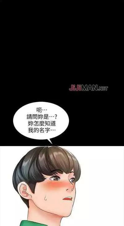 【周一连载】家教老师(作者: CreamMedia) 第1~42话