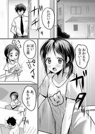 Namaiki JK ni Nakadashi Choukyou ~Mechakucha ni Tsuite, Oku no Hou ni Dashite Ageru ne ch.16-37