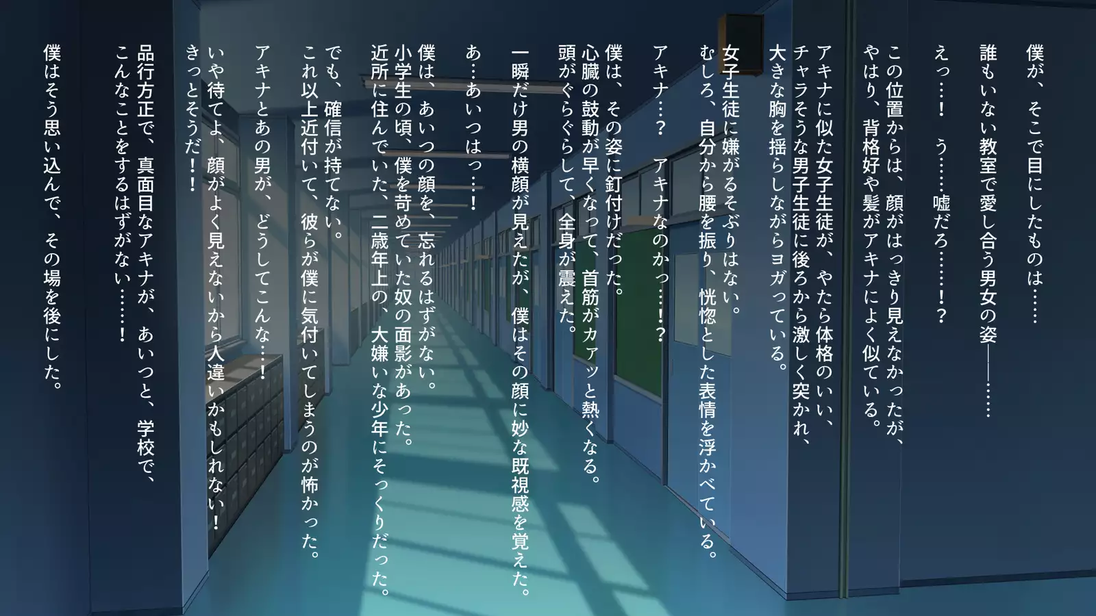 Fall into... 2 -Netorareta Osananajimi ga Ochiteiku-