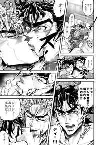 (Golden Blood 9) [GOMIX! (Yoisho53)] Zenritsusen wo Korikori Shiteiru zo JoJo-! (JoJo's Bizarre Adventure)