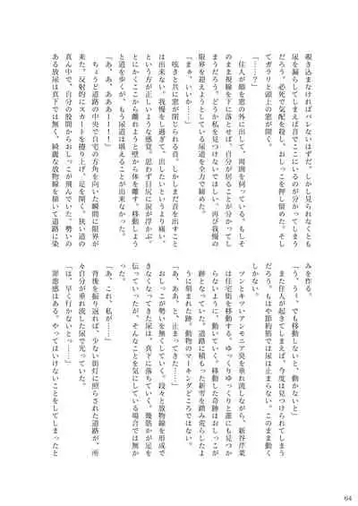 ア○スギア総合スカトロアンソロジー アクトレス排泄実態調査任務～スカポためるっすか!?～2