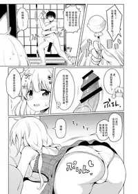 [Yomiji Hyakki Yakou (Meido Yomi)] DROP&TRIP (THE IDOLM@STER CINDERELLA GIRLS) [Chinese] [花火漢化組] [Digital]