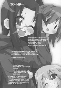 (Kasukabe Bussanten) [Raiden Labo (Raiden)] Takara Nyuugyuu -Iwasaki Shiten- (Lucky Star)