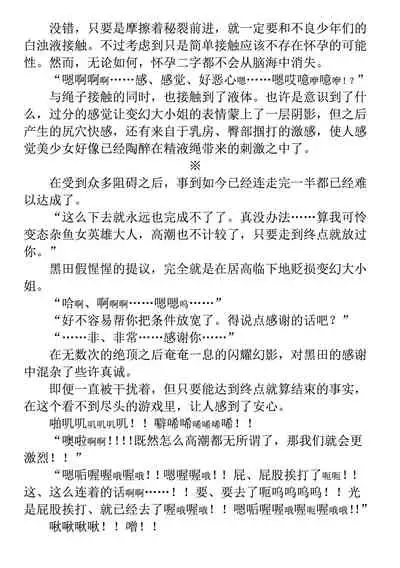 [Takahama Tarou, defeat ] Hengen Souki Shine Mirage THE COMIC 1 | 变幻装姬闪耀幻影 官方漫画第一卷 [Chinese] [退魔大叔用爱精译]