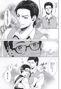 (SUPERKansai21) [secret soldier (Yasuda Shinogu)] Happy days of his life (The Evil Within)