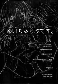 (C90) [Yureru Keikoutou (Nishihata Kei)] Ashita Kirufuku Naku Nacchatta ne Asashio-chan (Kantai Collection -KanColle-) [Chinese] [CE家族社]