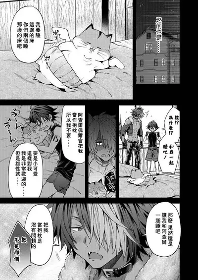 Kemonohito onisan tadaima hatsujochu!? | 兽人小哥正在发情中!? Ch. 1-4