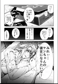 (C95) [viento campanilla (Suzuhane Suzu)] Cos wa Midara na Kamen - Layer Kanojo Mochi <Onnaguse Saiaku Yarichin Ninki Illustrator> x Cameko Kareshi Mochi <Renai Taishitsu Menhera Cosplayer> W Uwaki Cos Sex Hen (Fate/Grand Order)