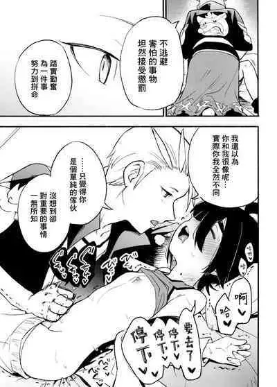 交手的话就能心意相通了吧？丨Kenka sure wa ゙ wakari aerunshi ゙ ~yaneeno?