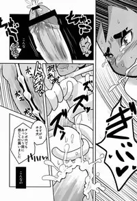 (Shota Scratch 15) [Kozirow (Sakaiya)] Shokushu no Hanashi