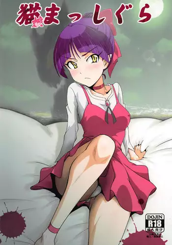 100 Yen Mamono Musume Series "Fukafuka"