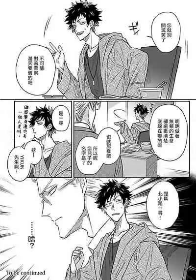 Double Fake Tsugai Keiyaku | Double Fake- 番之契约 1-6+番外+实体书特典