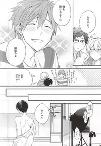 (C88) [Otawamure GO!GO! (Nimoda Ai)] Kimi wa Boku no Kirakira no Hoshi (Free!)