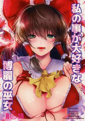 Zoku GOGO! Oshigama Dash | 续GOGO!憋尿冲刺
