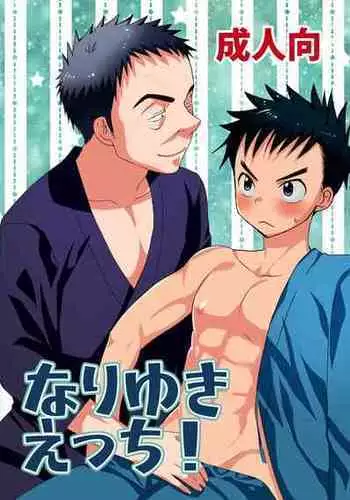 Onaji Class no Kurosaki-san wa Naka ga Warui Hazu no Aitsu to