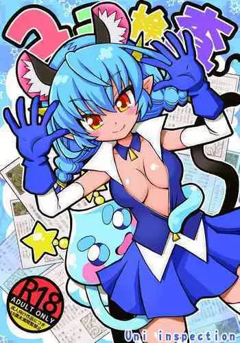 [納屋] 女上司地狱落（有条色狼汉化）