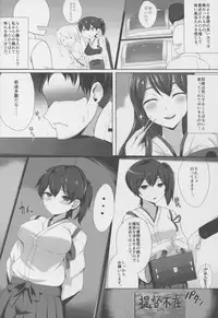 (C88) [Blank★Check (Shiri)] KA-Seisai Kuubo Shinkon Report (Kantai Collection -KanColle-)