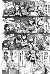 (C86) [Coffee Maker (TEL)] Yumemi Sake (Kantai Collection -KanColle-)