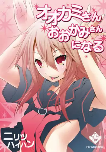Honou Sex Yasashiki Toshiue Ookami wa Shojo no Pheromone ni Yoishireru | 本能性欲 温柔年上狼沉醉于处女费洛蒙 1