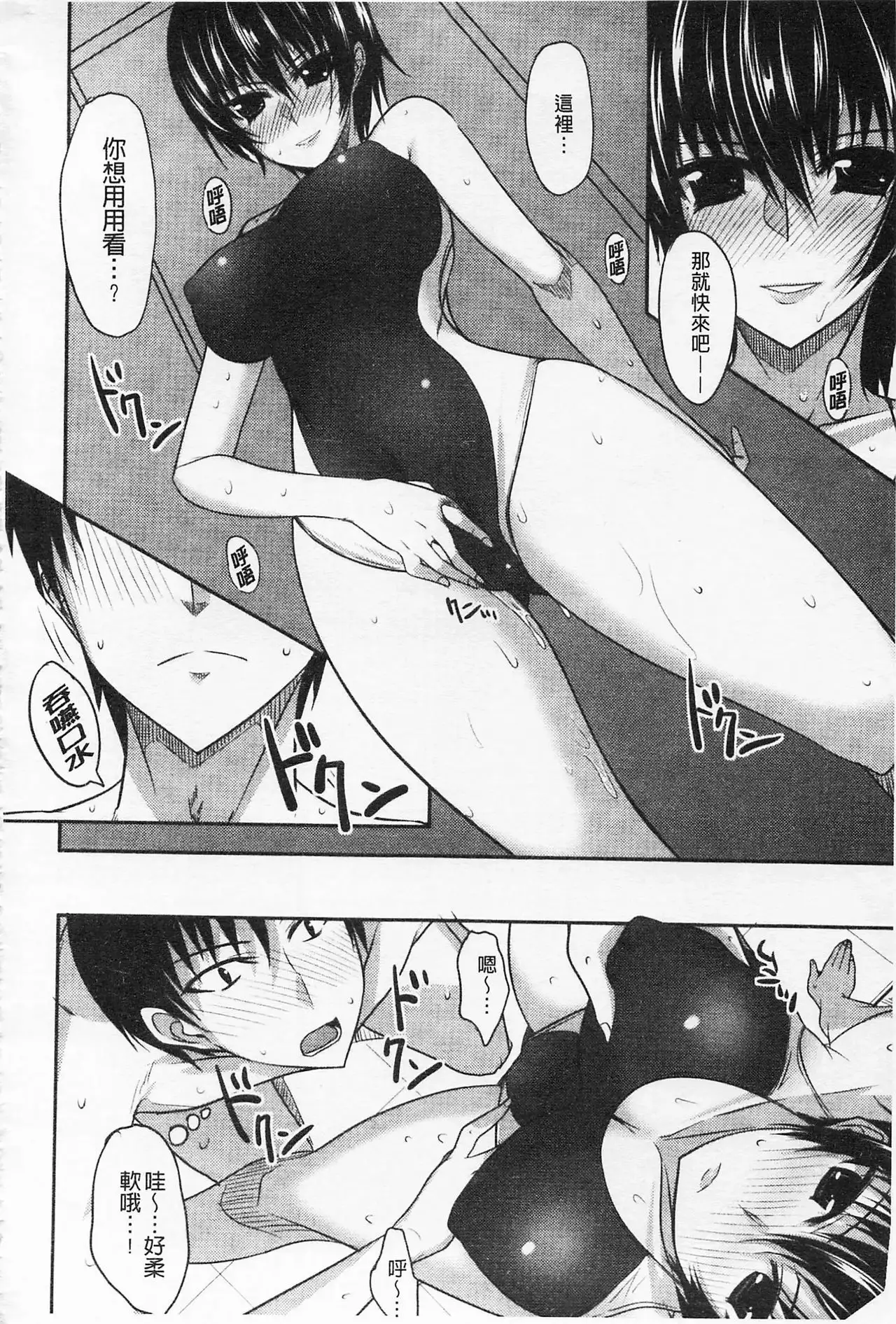 Semeruga Otome | 由她主攻乙女♡