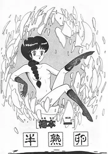 メガネのギャルは陰キャに優しい