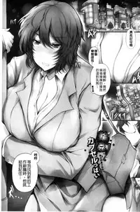 [Tsukasawa] Tenshippai | 天使的柔乳 [Chinese]