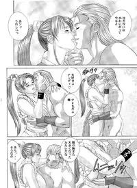 [D-LOVERS (Nishimaki Tohru)] Busty Game Gals Collection vol.01 (Dead or Alive, King of Fighters) [Digital]