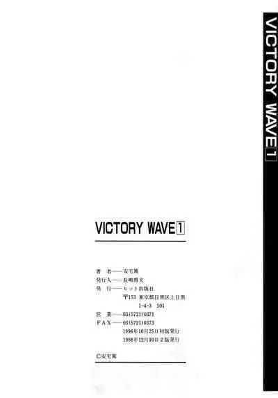 Victory Wave 1