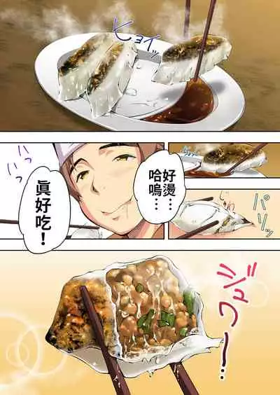 Panpan Travelers Hakata Shuudan Rape Ryokou Full Color | 吃飯兼炒飯TRAVELERS～博多集團強●旅行