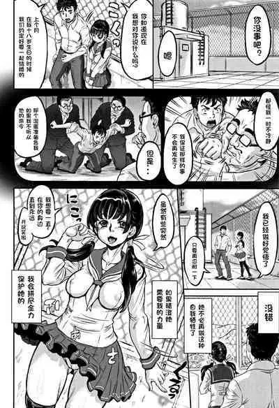 ネトラレ生配信(純愛オルガズム)